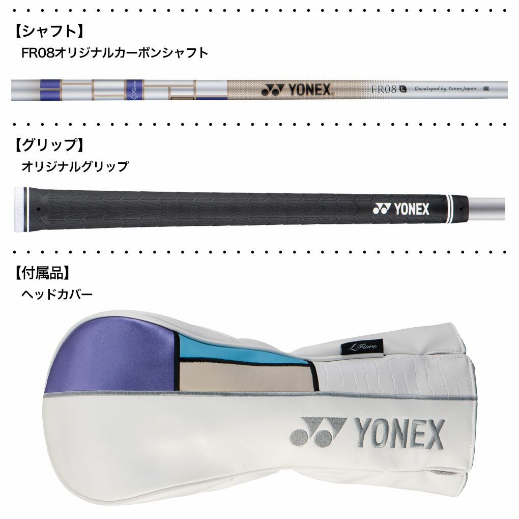 ヨネックス FIORE ドライバー 13.5 レディース 右用 カーボンシャフト