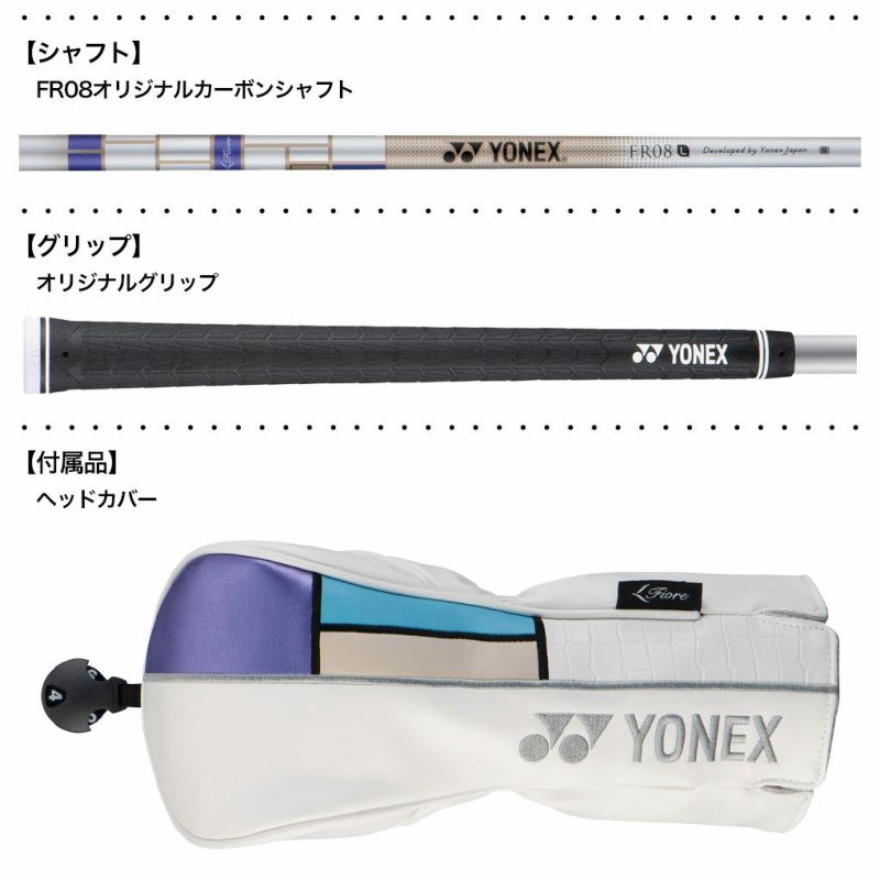 ヨネックスFIOREフェアウェイウッドレディース右用カーボンシャフトYONEXゴルフクラブ2025年モデル日本正規品