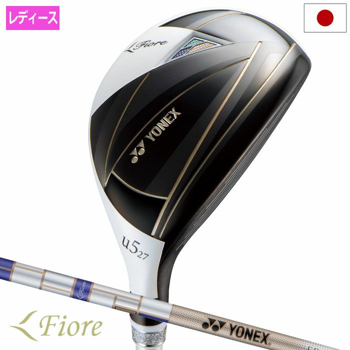 ヨネックスFIOREユーティリティレディース右用カーボンシャフトYONEXゴルフクラブ2025年モデル日本正規品