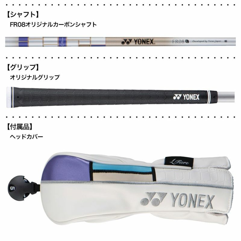 ヨネックスFIOREユーティリティレディース右用カーボンシャフトYONEXゴルフクラブ2025年モデル日本正規品