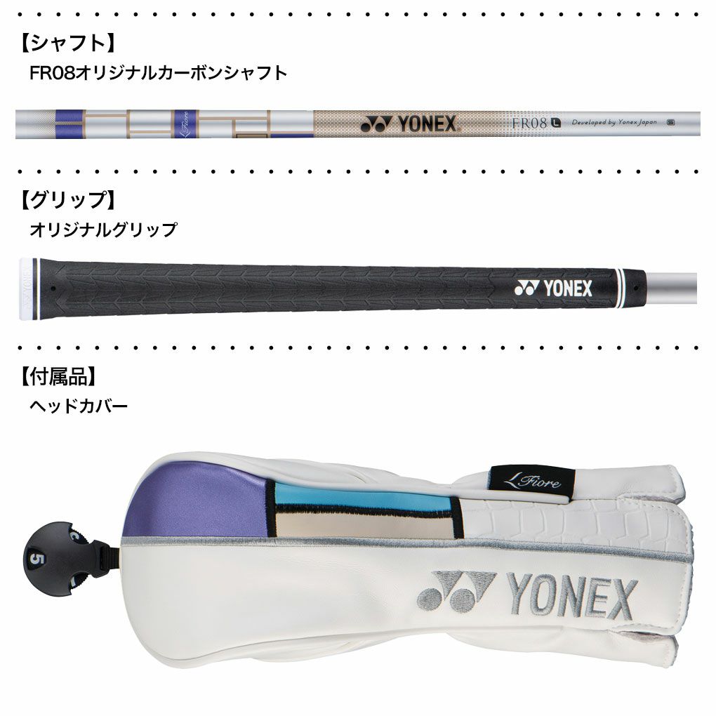 ヨネックスFIOREユーティリティレディース右用カーボンシャフトYONEXゴルフクラブ2025年モデル日本正規品