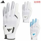 アディダスクールハイグリップ25グローブKVH41メンズ右手用ゴルフグローブ2025年モデルadidas日本正規品