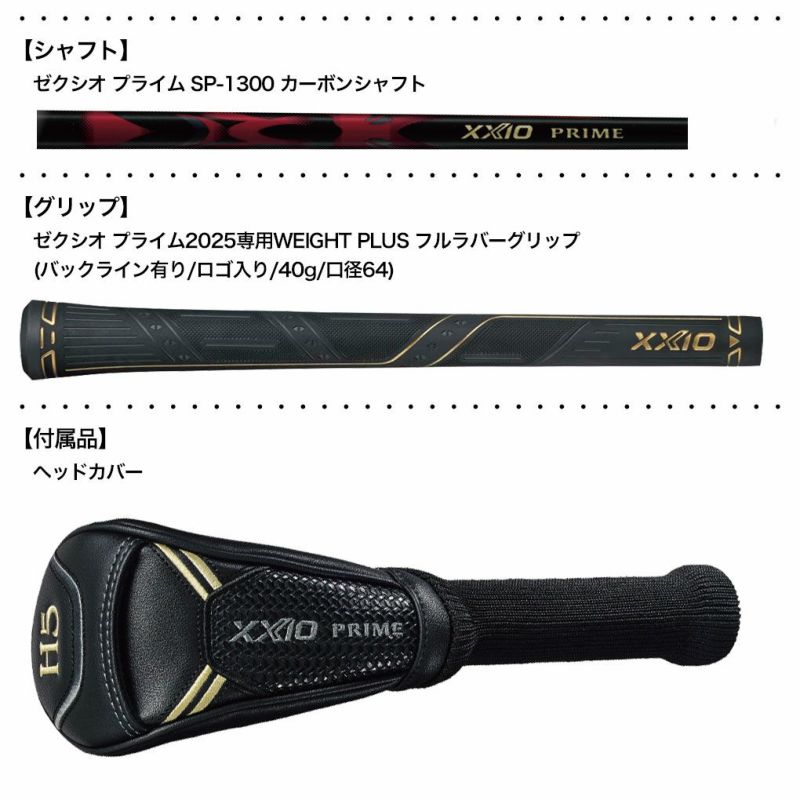 XXIO ゼクシオ プライム ハイブリッド ユーティリティ メンズ 右 XXIO ゼクシオ プライム ハイブリッド ユーティリティ メンズ 右