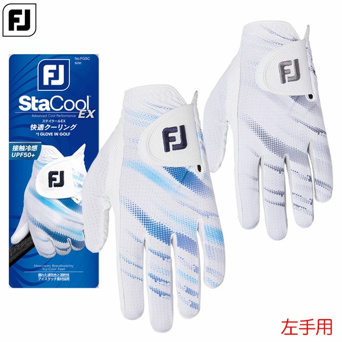 フットジョイゴルフグローブMEN'Sステイクール左手用FGSC25メンズFOOTJOYゴルフグローブ日本正規品