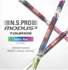 デザインチューニングN.S.PROモーダスツアー105シャフト5本セットカラースチール日本正規品