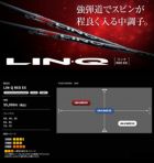 ピンスリーブ付きシャフト_アッタス