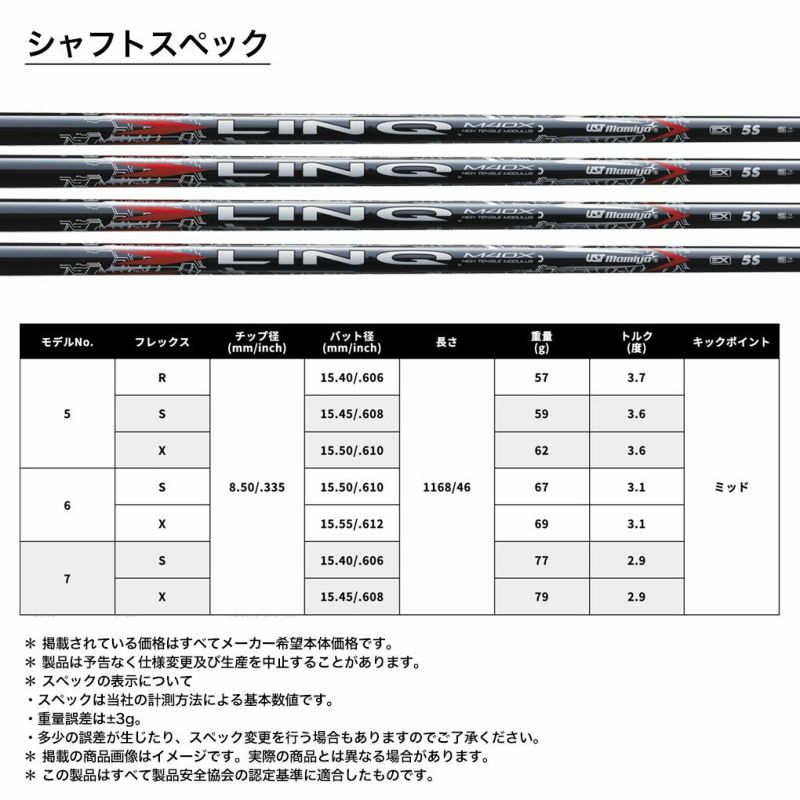 コブラスリーブ付きシャフト_アッタス