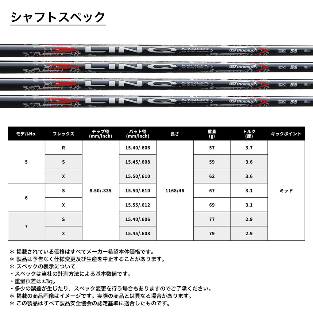 コブラスリーブ付きシャフト_アッタス