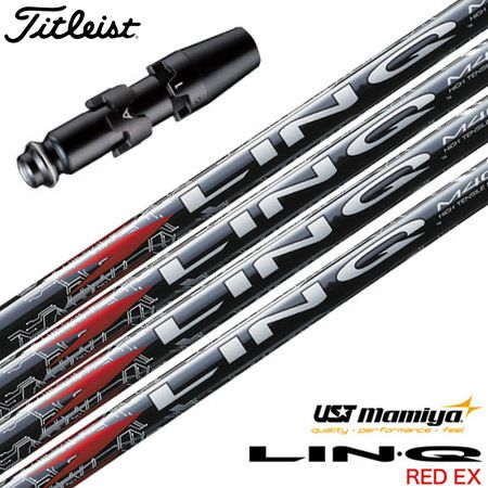 タイトリストスリーブ付きシャフト_アッタス