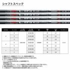 ミズノスリーブ付きシャフト_アッタス