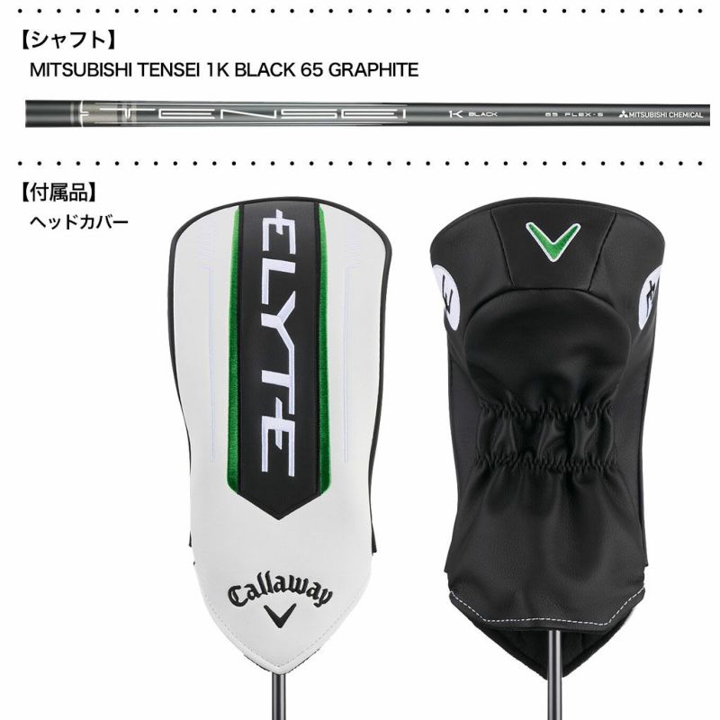 キャロウェイElyteTripleDiamondMaxドライバーメンズ右用TENSEI1KBLACKGRAPHITE2025年USA直輸入品