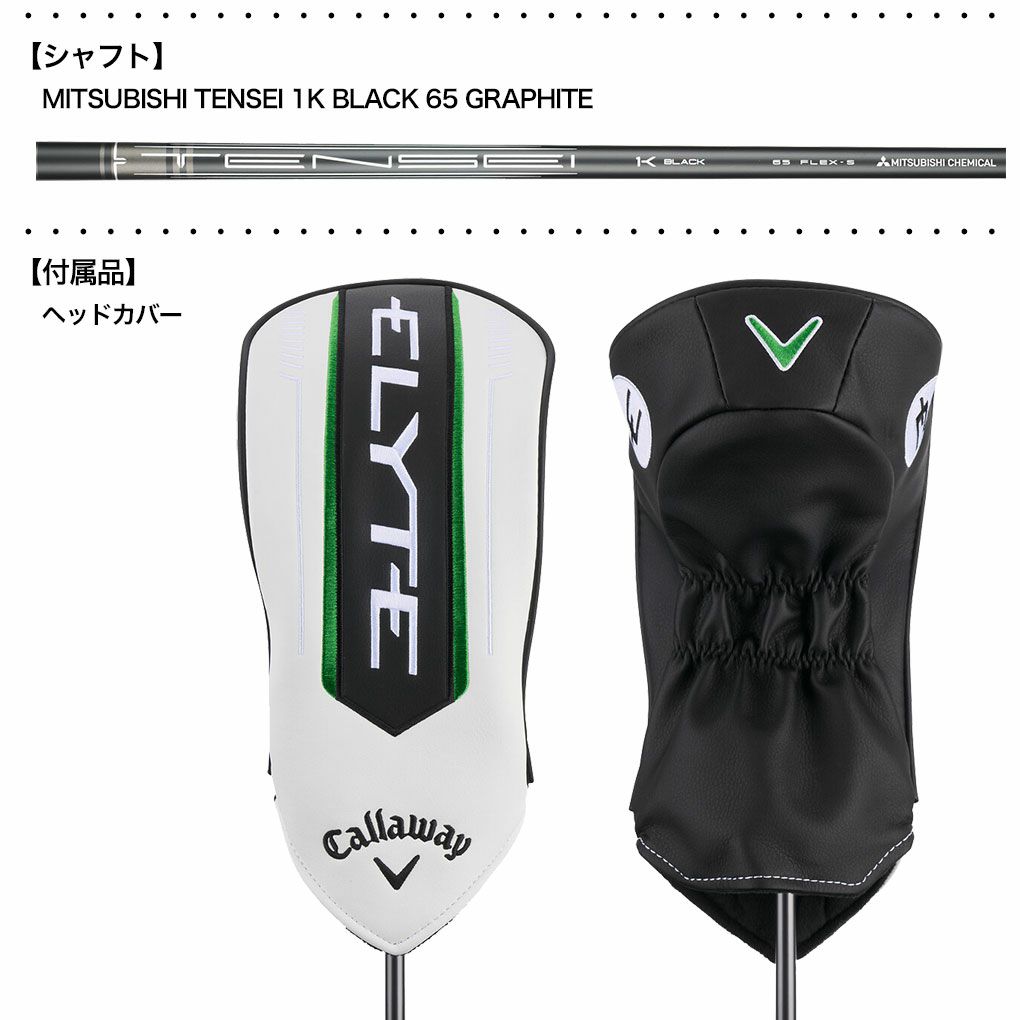 キャロウェイElyteTripleDiamondMaxドライバーメンズ右用TENSEI1KBLACKGRAPHITE2025年USA直輸入品
