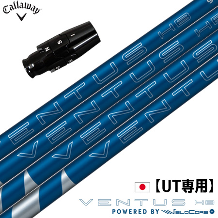 UT専用】キャロウェイ UT専用 スリーブ付きシャフト ユーティリティ 