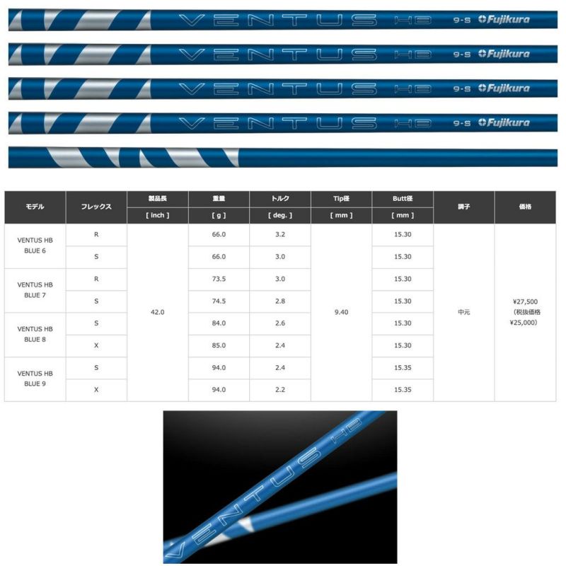 Fujikura Ventus Blue HB Velocore 8-X 86g X-Stiff 40