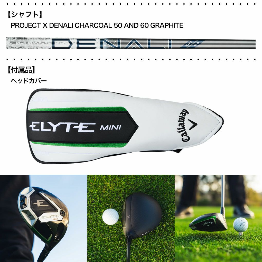 キャロウェイElyteMiniDriverエリートミニドライバーメンズ左用DENALICHARCOALUSA直輸入品