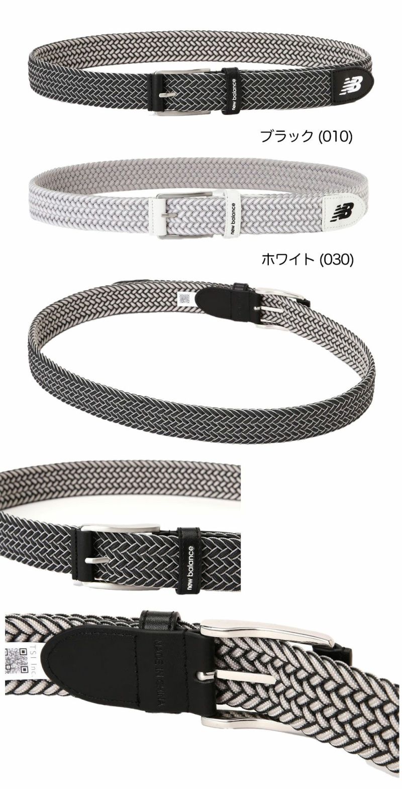 ニューバランスメッシュベルト0125982004メンズゴルフウェアnewbalance2025春夏モデル日本正規品