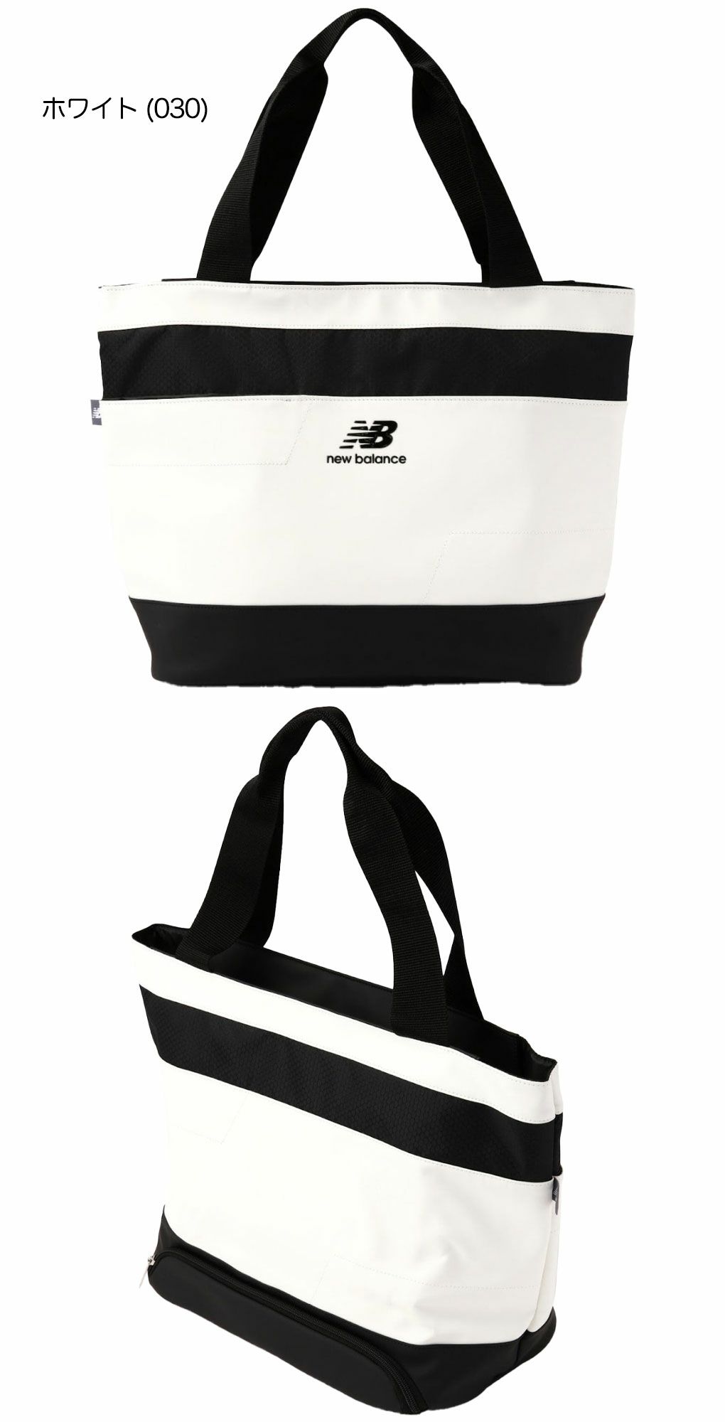 ニューバランスシューズ収納ポケット付きトートバッグ0125981005ゴルフラウンドバッグnewbalance2025年モデル日本正規品