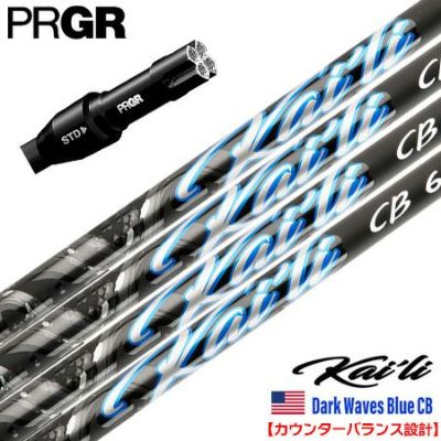 プロギア PRGR スリーブ付きシャフト 2025 USA三菱ケミカル Kaili Dark Waves Blue CB カウンターバランス カイリ DWブルーCB USA直輸入品 USモデル ゴルフ シャフト（RS+／RS各種／RSF各種 ）