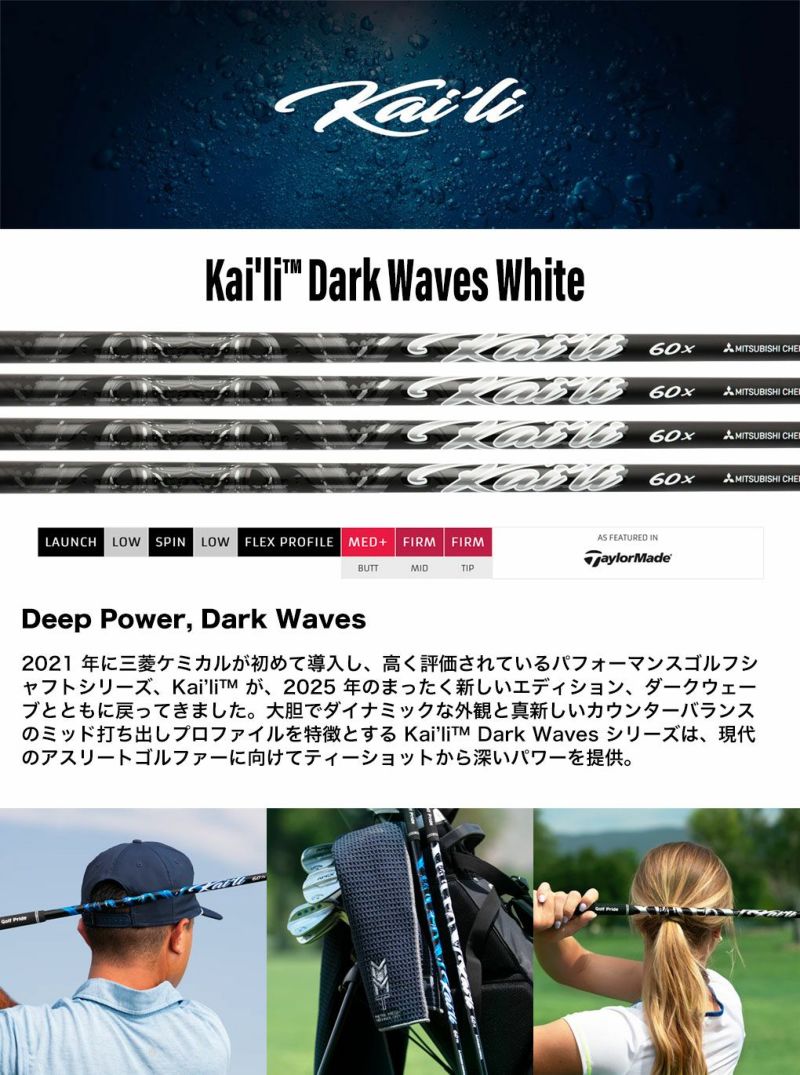 プロギアスリーブ付きシャフト