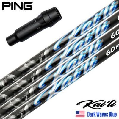 ピン PING スリーブ付きシャフト 2025 USA三菱ケミカル Kaili Dark Waves Blue カイリ DWブルー USA直輸入品 USモデル ゴルフ シャフト(G440/G430/G425/G410)