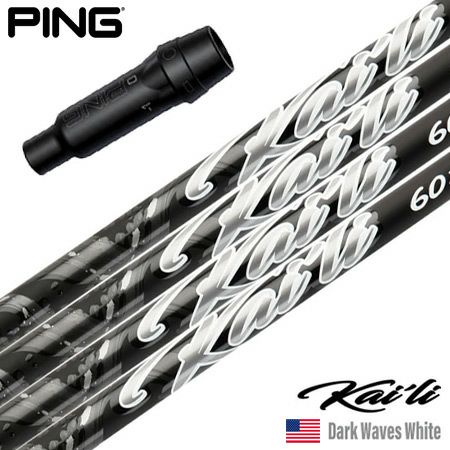 ピン PING スリーブ付きシャフト 2025 USA三菱ケミカル Kaili