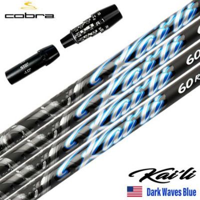 コブラ スリーブ付きシャフト 2025 USA三菱ケミカル Kaili Dark Waves Blue カイリ DWブルー USA直輸入品 USモデル ゴルフ シャフト (DS-ADAPT／DARKSPEED／AEROJET／LTDx／RADSPEED／SPEEDZONE)