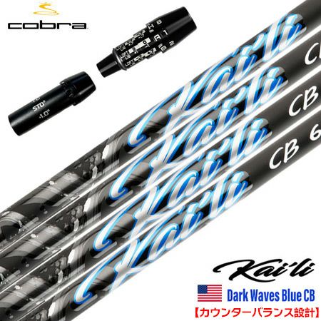 コブラスリーブ付きシャフト