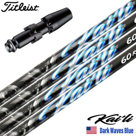 タイトリストスリーブ付きシャフト