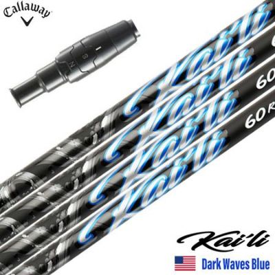 キャロウェイ スリーブ付きシャフト 2025 USA三菱ケミカル Kaili Dark Waves Blue カイリ DWブルー USA直輸入品 USモデル ゴルフ シャフト (ELYTE／PARADYM／ROGUE ST／EPIC／MAVRIK)