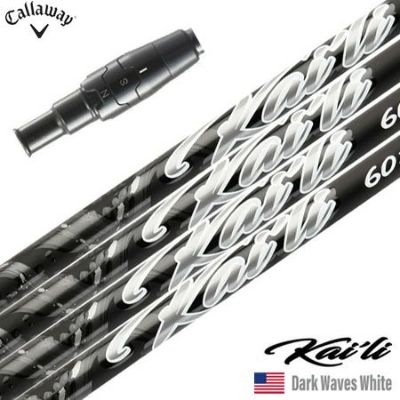 キャロウェイ スリーブ付きシャフト 2025 USA三菱ケミカル Kaili Dark Waves White カイリ DWホワイト USA直輸入品 USモデル ゴルフ シャフト (ELYTE／PARADYM／ROGUE ST／EPIC／MAVRIK)