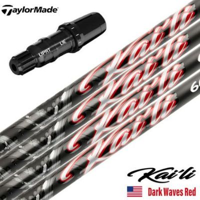 テーラーメイド スリーブ付きシャフト 2025 USA三菱ケミカル Kaili Dark Waves Red カイリ DWレッド USA直輸入品 USモデル ゴルフ シャフト (Qi35／Qi10／BRNR MINI／STEALTH／SIM)