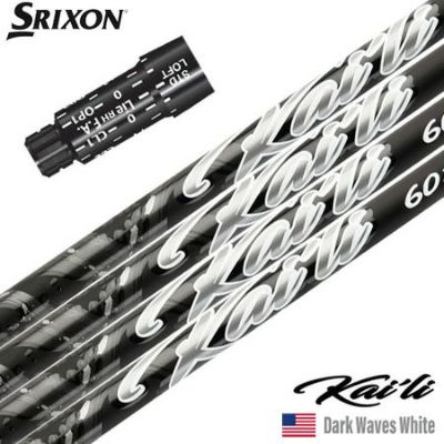 スリクソン スリーブ付きシャフト 2025 USA三菱ケミカル Kaili Dark Waves White カイリ DWホワイト USA直輸入品 USモデル ゴルフ シャフト (XXIO-eks-／ZX7,5／Z785／Z765／Z565)