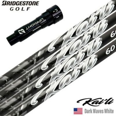 ブリヂストンゴルフ スリーブ付きシャフト 2025 USA三菱ケミカル Kaili Dark Waves White カイリ DWホワイト USA直輸入品 USモデル ゴルフ シャフト (B1～B4／TOUR B／J815／J715)