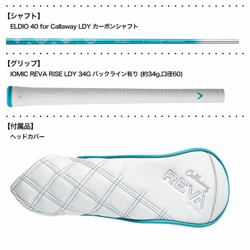 キャロウェイ REVA RISE フェアウェイウッド レディース 右用 ELDIO 40