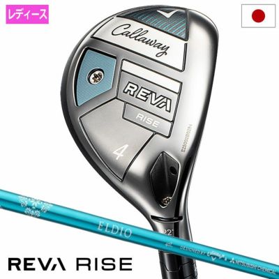 キャロウェイ REVA RISE ユーティリティ レディース 右用 ELDIO 40 for Callaway LDY カーボンシャフト 日本正規品 2025年モデル Callaway ゴルフクラブ