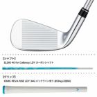 キャロウェイREVARISEアイアン5本セット(7-9,PW)レディース右用ELDIO40forCallawayLDYカーボンシャフト日本正規品2025年モデル