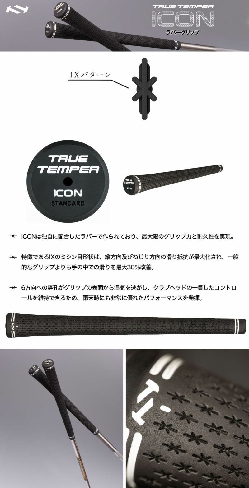 トゥルーテンパーICONラバーグリップ60R49gGRTT-ICON-0006ゴルフリペアTRUETEMPER2025年モデル日本正規品