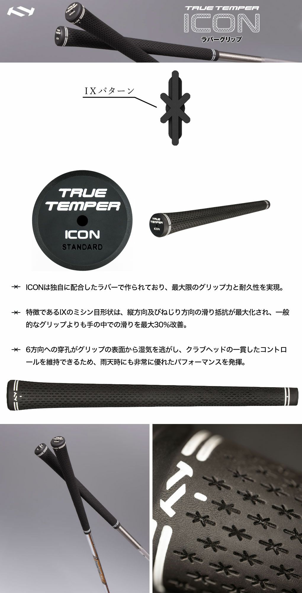 トゥルーテンパーICONラバーグリップ60R49gGRTT-ICON-0006ゴルフリペアTRUETEMPER2025年モデル日本正規品