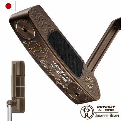 オデッセイ AI-ONE GIRAFFE-BEAM #2 パター メンズ 右用 STROKE LAB 90 スチール 33インチ 34インチ 2025年モデル ODYSSEY 日本正規品 日本モデル ゴルフクラブ