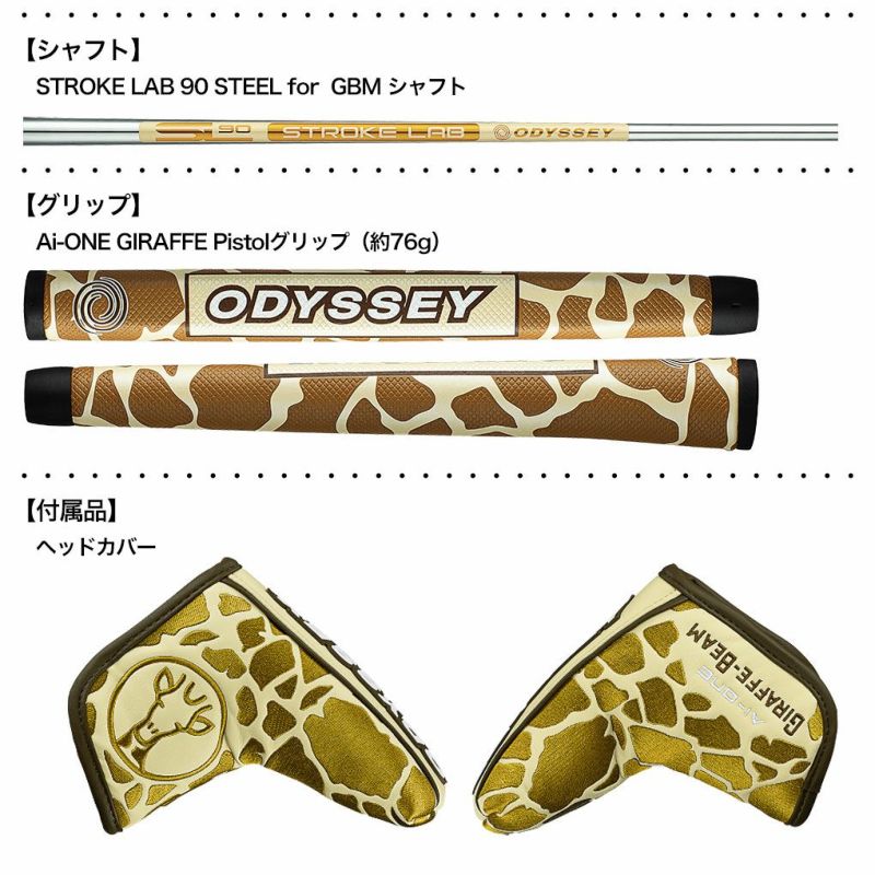 オデッセイAI-ONEGIRAFFE-BEAM#2パターメンズ右用STROKELAB90スチール2025年モデルODYSSEY日本正規品