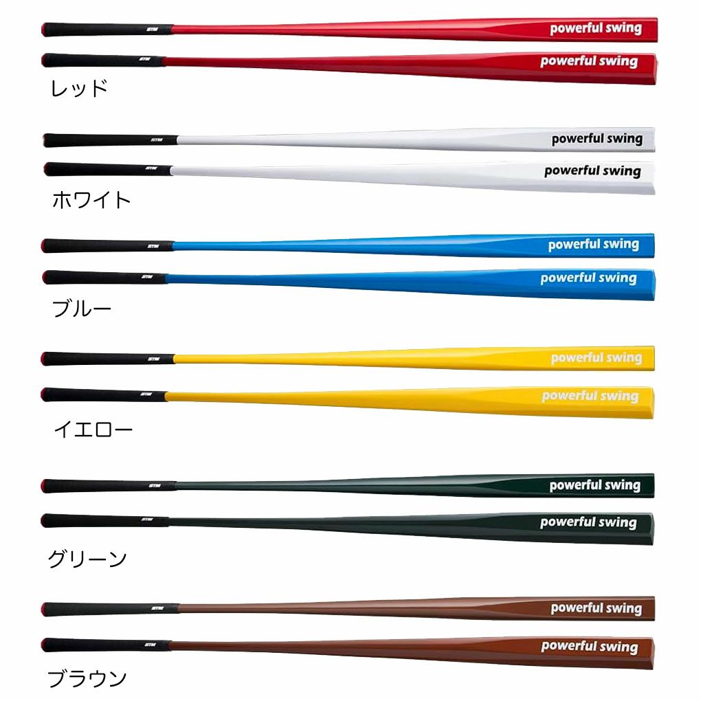 ライトパワフルスイングSQM-633スイング練習器具