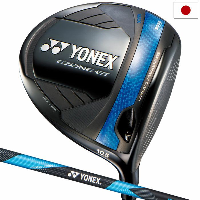 【希少シャフト】YONEX EZONE GT MAX ドライバー 2025 de2833bb0bd9b0186c28e9b0b68fc7