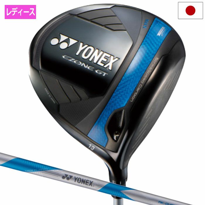 ヨネックスEZONEGTMAXWOMEN13ドライバー4GMWF1S2Sレディース右用カーボンシャフトYONEXゴルフクラブ2025年モデル日本正規品