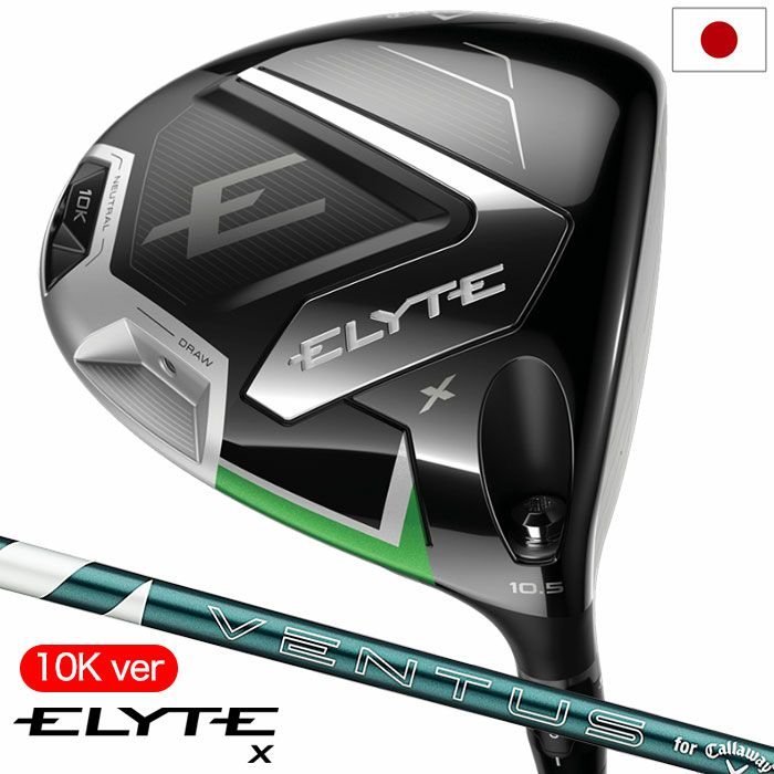 キャロウェイELYTEXドライバー10Kバージョンメンズ右用VENTUSGREEN50forCallawayカーボンシャフトシャフト日本正規品2025年モデル