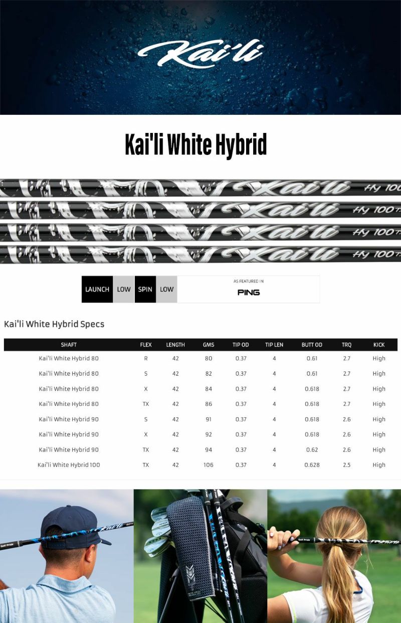 三菱ケミカルKai'liWhiteHybrid ハイブリッド用カーボンシャフト単品カイリゴルフUSA直輸入品2025年モデルシャフト単品並行輸入