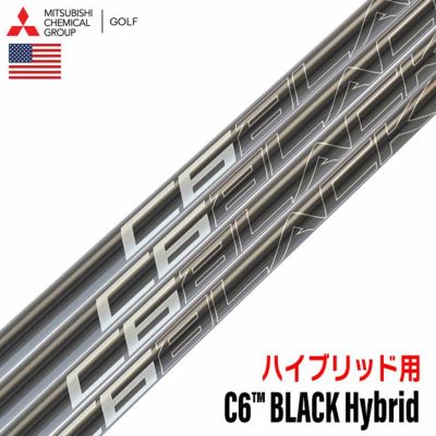 三菱ケミカル C6 BLACK Hybrid ハイブリッド用 カーボンシャフト 単品 ゴルフ USA直輸入品 2025年モデル シャフト単品 並行輸入