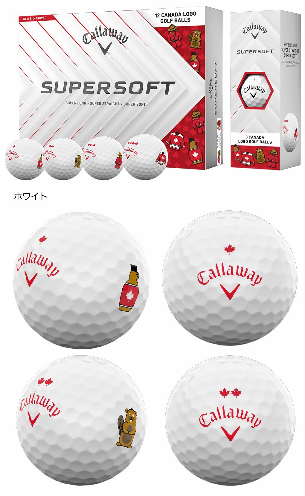 キャロウェイSUPERSOFTCANADA2025ゴルフボール