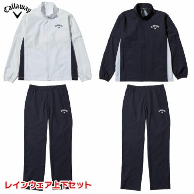 キャロウェイ ストレッチ 2WAYレインウェアセット C25989100 メンズ Callaway ゴルフウェア 2025年モデル 日本正規品
