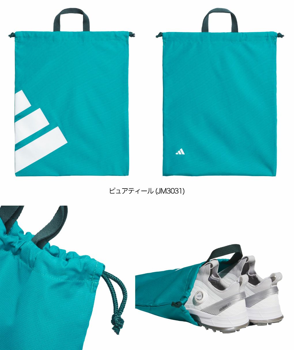 アディダスボールドロゴシューズサックIKC99シューズケース靴入れ2025年モデルadidas日本正規品