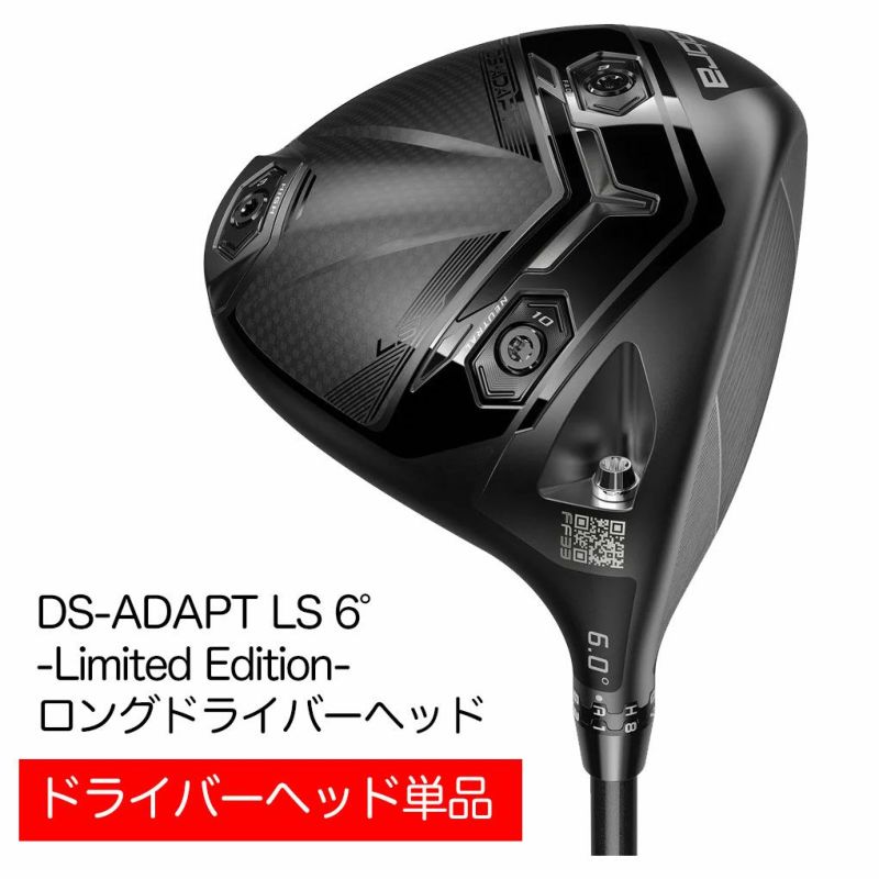 コブラ2025DS-ADAPTLS6°LimitedEditionロングドライブヘッドドライバーヘッド単品USA直輸入品